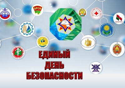 С 20 февраля в Глусском районе пройдет акция «Единый день безопасности»