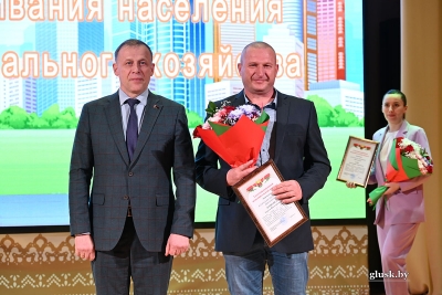 Поздравления принимали коллектив и ветераны Глусского УКП «Жилкомхоз»