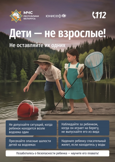 Вода ошибок не прощает