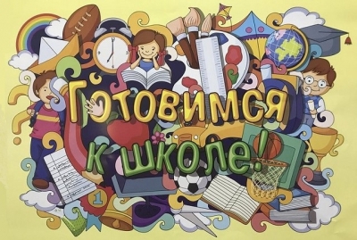 Помощь семьям к учебному году