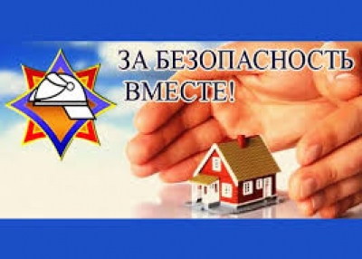 Республиканская профилактическая акция &laquo;За безопасность вместе&raquo; проводится с 19 октября по 4 ноября 2026 г. 