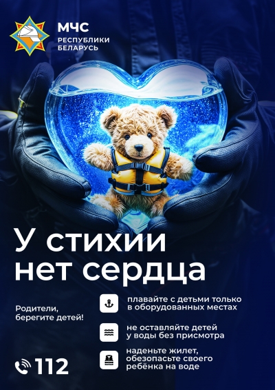 Вода ошибок не&nbsp;прощает