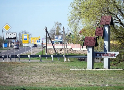 Глускі раён у 1930-я. Лічбы і факты