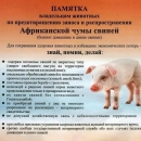 Отдел внутренних дел Глусского райисполкома информирует