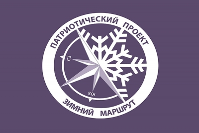 Патриотический трудовой проект «Зимний маршрут» стартует на Могилевщине 24 января