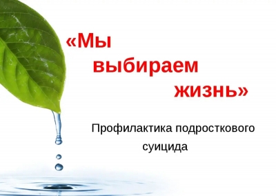 Где помогут тому, кто думает о&nbsp;суициде