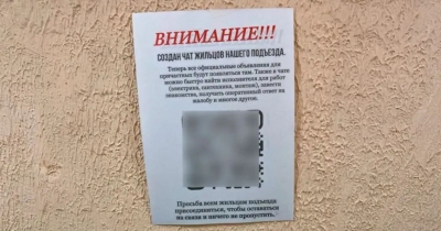 Поддельные домовые чаты и&nbsp;фишинговые ссылки на&nbsp;онлайн-уроки: о&nbsp;новых схемах обмана