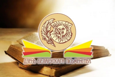 Как добраться на День белорусской письменности в Костюковичи