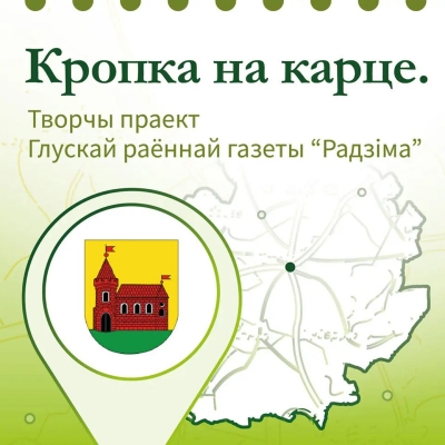 Гарадзішча і&nbsp;селішча каля вёскі Халопенічы. Наш новы творчы праект &laquo;Кропка на&nbsp;карце&raquo;